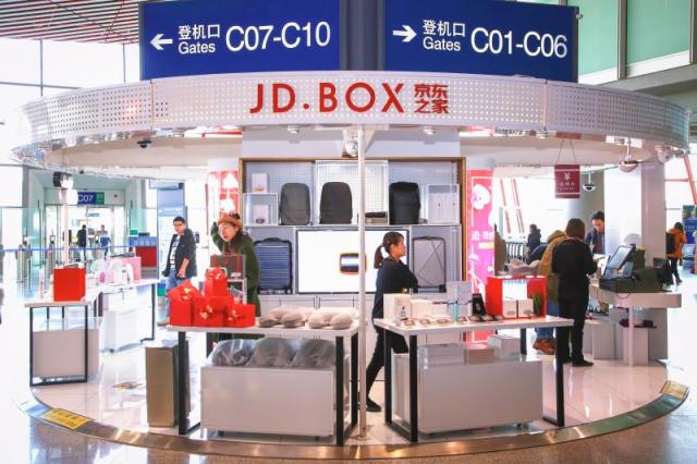 无界零售再出手JD.BOX京东之家开两店，零售创新“江湖”天翻地覆！