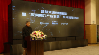 “天河助力产业发展”论坛召弚