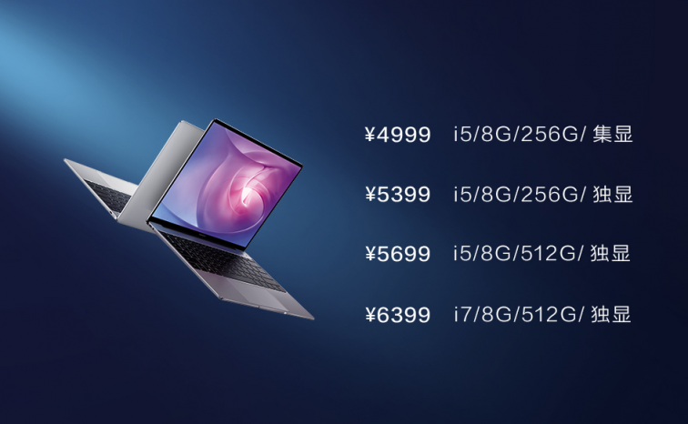 黑科技加持，4999元集显华为MateBook 13笔记本元旦开售