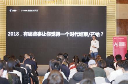 友盟+U-Time王晓荣：圈人、铺路、加油、防溜，超级用户运营的最简法则