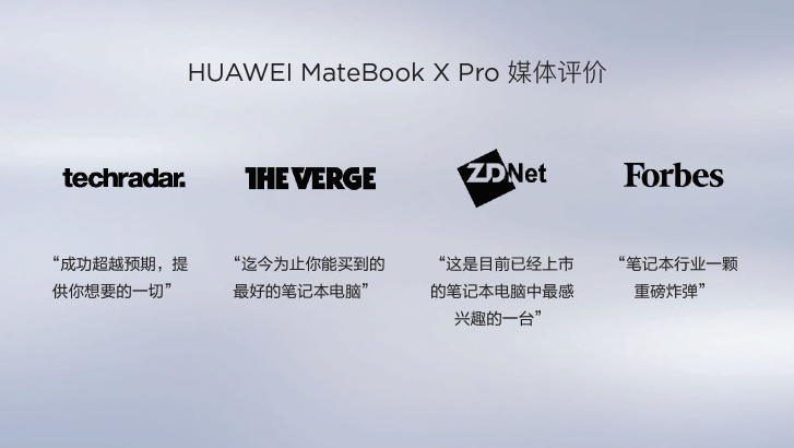 破局而上！集显版华为MateBook 13笔记本元旦首销