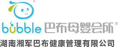 巴布母婴会所：开启辣妈模式，给孩子给自己最好的！