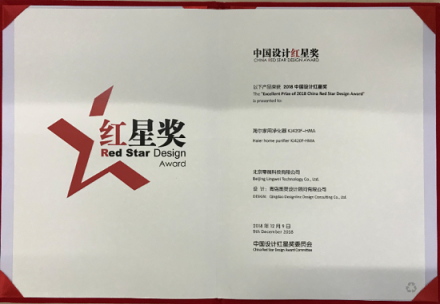超赞！海尔空气净化器喜提中国顶级设计奖——“红星奖”