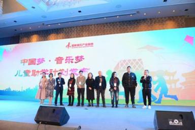 第六届中国国际音乐产业大会圆满落幕-音乐唱响新时代