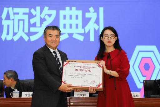 薪火相传 第九届东芝杯教学技能创新大赛圆满落幕