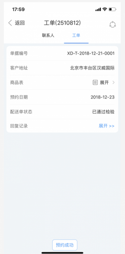金万维:管家婆分销ERP与帮我吧强强联合，打造配送版ERP!