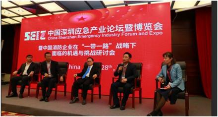 “中国消防企业在‘一带一路’战略中的机遇与挑战研讨会”在深圳召开