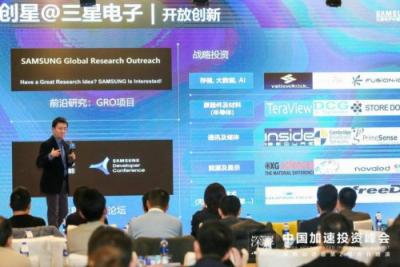 中国加速投资峰会推动中国加速投资行业全面升级