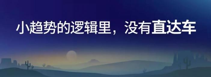 五千字看完罗振宇跨年演讲最精华内容：就这七个“主义”