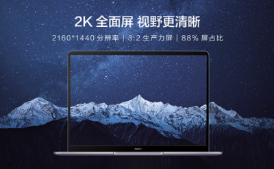 2019开年第一炮 华为MateBook 13笔记本引领行业开门红