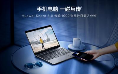 新年开门红 华为MateBook 13笔记本为你提速加码
