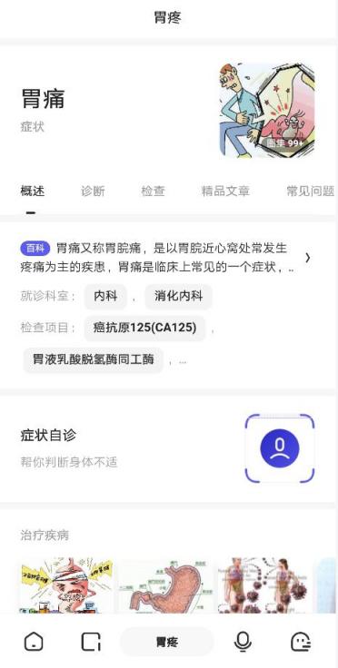 夸克3.0升级AI引擎，坚持极简颜值升级结果精准