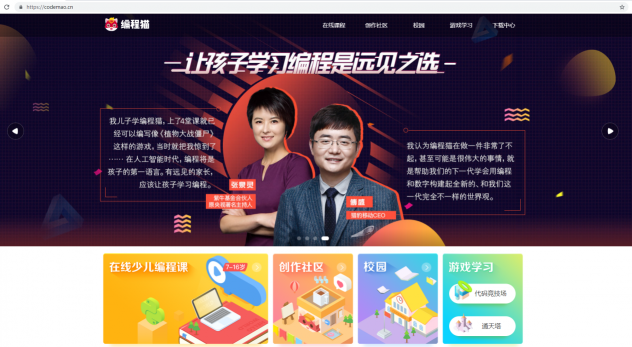 继张泉灵后，蒋昌建成编程猫新晋科学导师