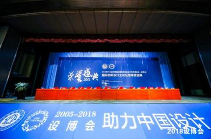 inDeco艺格工装荣获设博会“华鼎奖”两项大奖