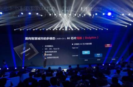 语音AI领军企业云知声宣布三款芯片在研 预计2019年投产