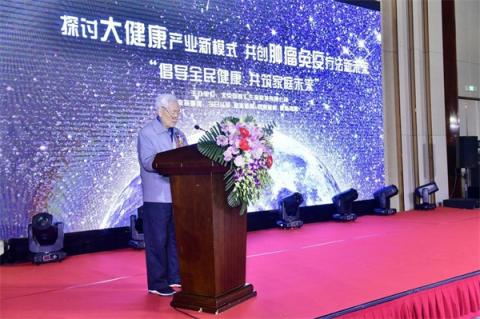 2019“国益汇”大健康论坛暨艾欧肿瘤免疫检测中心落成仪式圆满结束
