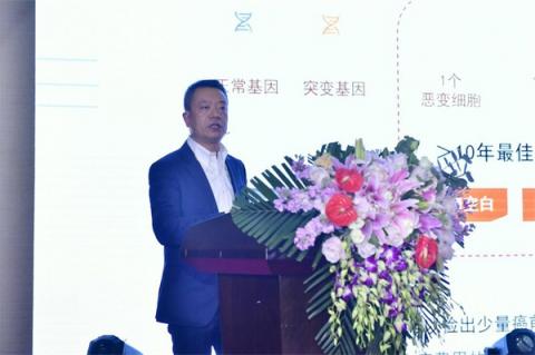 2019“国益汇”大健康论坛暨艾欧肿瘤免疫检测中心落成仪式圆满结束