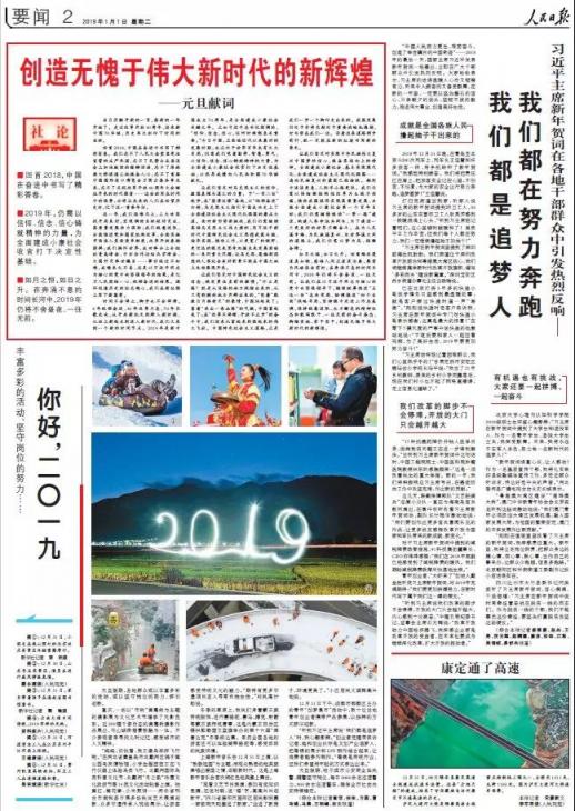 人民日报改版 北大方正集团旗下方正电子保驾护航