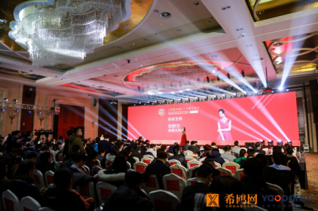希鸥网第四届中国CEO新年峰会年度金鸥奖榜单揭晓