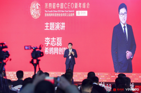 希鸥网第四届中国CEO新年峰会年度金鸥奖榜单揭晓