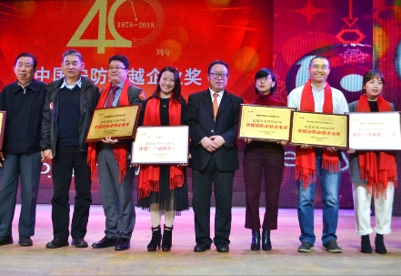 东方网力喜获致敬改革开放40年•中国安防卓越企业奖