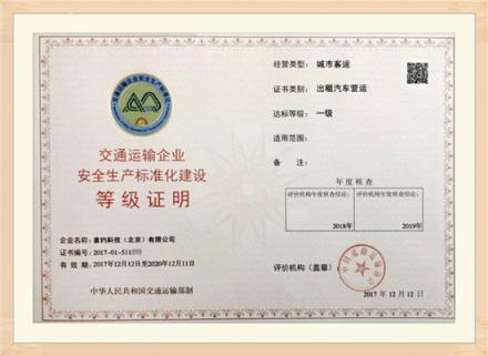 首汽约车组织安全知识“期末考试” 技术部IT男凭扎实安全知识进决赛