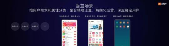 小米举办新品效大会 互联网红利将迎来爆发式增长
