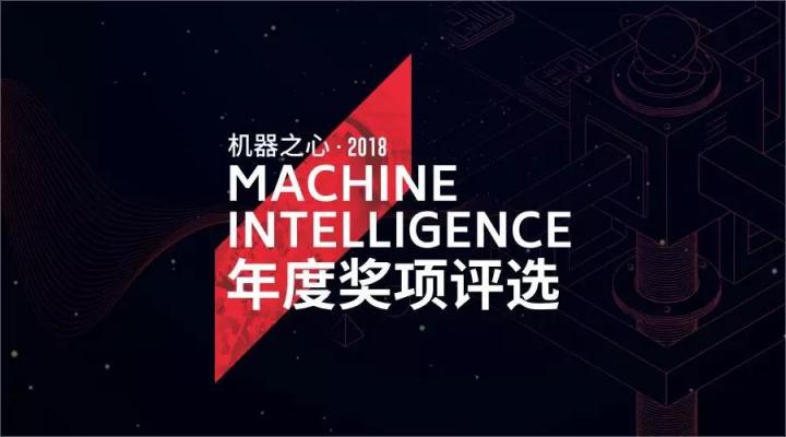 云从科技蝉联机器之心「全球三十大最佳 AI 创业公司」