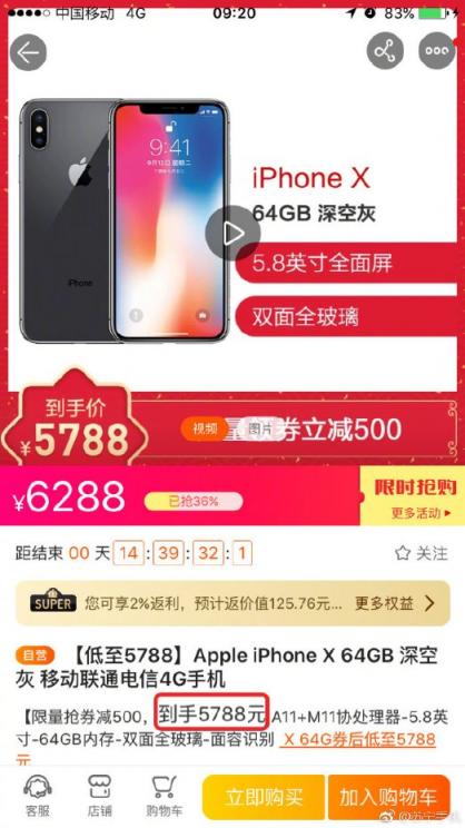 苏宁大幅下调iPhone XR售价，比官网低1200元