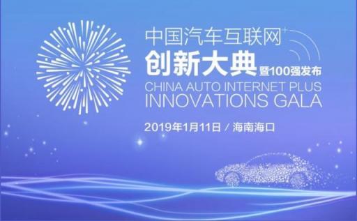 智慧创新标杆｜捷停车获第四届中国汽车互联网+创新大典企业年度创新奖
