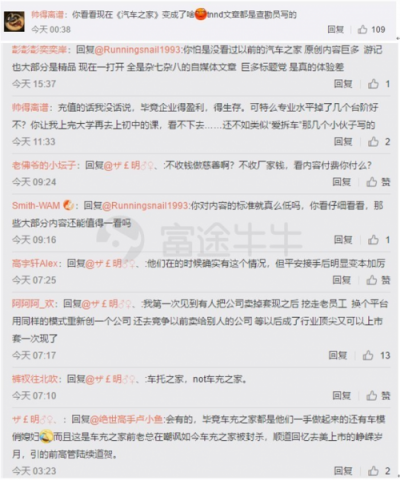 富途证券：两天蒸发百亿，汽车之家被谁抛弃？