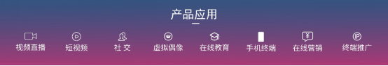 为线下赋能，相芯科技携黄小鹿解锁流量新玩法