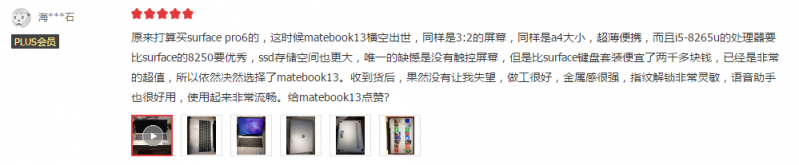 轻薄之下不失性能 华为MateBook 13笔记本深空灰新色将至