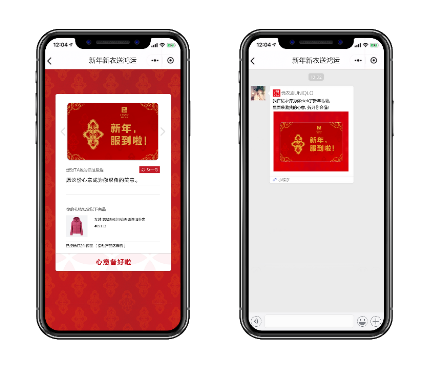 优衣库小程序上线“随心送”传递新年心意，开启零售数字化新体验