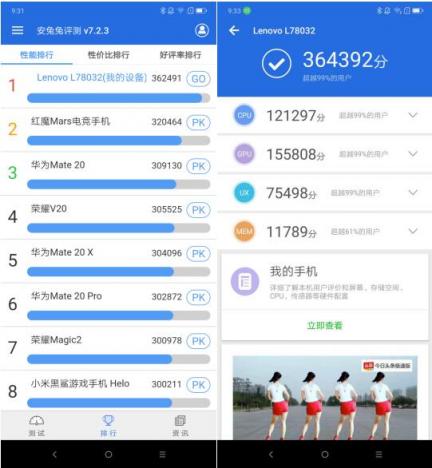 春节换机 “超旗舰”“超流畅”“超画质”的联想Z5 Pro GT 855了解下