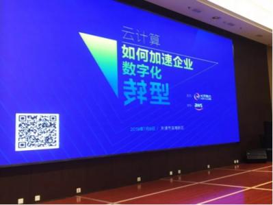企业数字化转型，上云已成最佳捷径