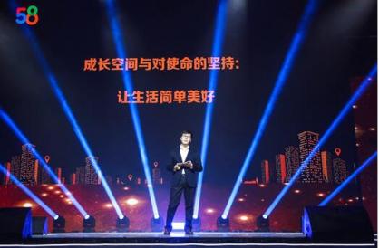 姚劲波2019年会演讲：相信中国未来，对58同城有信心，不裁员、不减薪