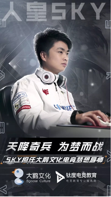 不想组职业战队的直播公会不是好MCN 这只鹅把年轻人最喜欢的玩了个遍