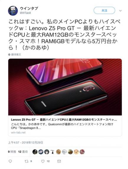 联想Z5 Pro GT 855版22日预售 史诗装备赢外媒赞赏
