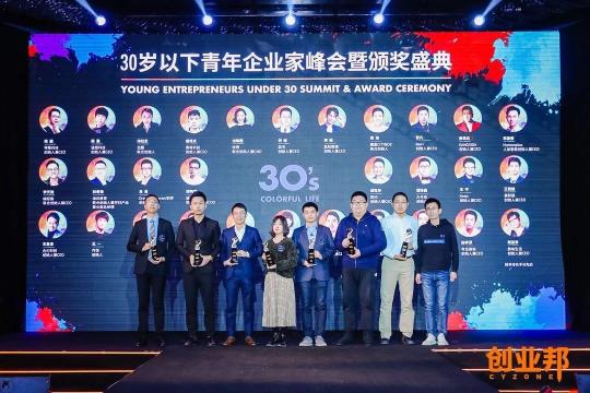 创业邦30岁以下创业新贵出炉，编程猫李天驰、GANGSIDA姜思达齐登榜