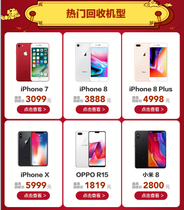 换新过好年！苏宁年货节这5款手机值得入手！