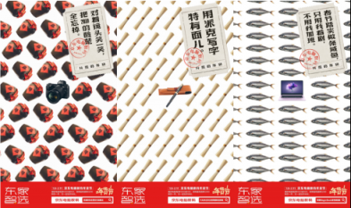 诚意好礼玩转2019 新年货就选京东电脑数码年货节定制礼盒