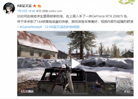 GeForce RTX 2080 Ti 教你以144帧流畅体验雪地吃鸡