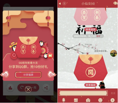 腾讯QQ正式公布春节活动：转发福袋给好友即可解锁现金红包
