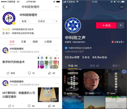 2018年今日头条科普内容阅读量超5000亿，知识分子们是如何走红的？