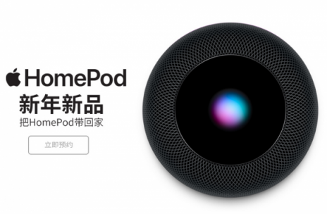 苹果HomePod苏宁年货节开售，售价2799元