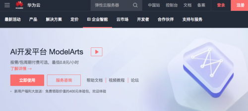 零基础玩转AI，华为云ModelArts带你实战书法识别