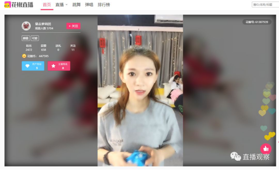 以技术为驱动 花椒直播引领直播行业视觉体验革命！