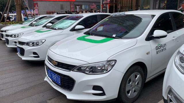 共享汽车红利惠重庆 GoFun出行本地用车将增投至千辆