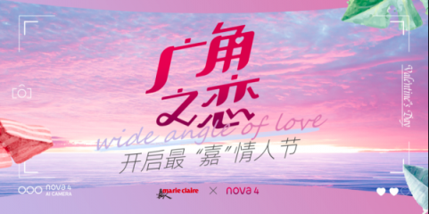 欧阳娜娜用华为nova4拍摄的首支情人节视频日志，请注意查收！
